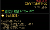 DNF设计成型辅助模块75属性一览