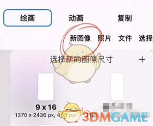 《iartbook》调整笔刷大小方法