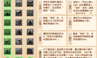 梦幻西游2025年4月大改魔王寨