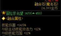 DNF设计成型附加模块70属性一览