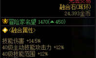 DNF设计成型信号模块40属性一览