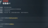 三角洲行动s4赛季收集者材料一览