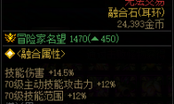 DNF设计成型信号模块70属性一览