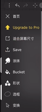 《iartbook》上色不覆盖线稿教程
