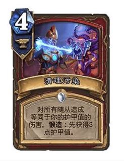 《炉石传说》32.0版本清理污染调整一览