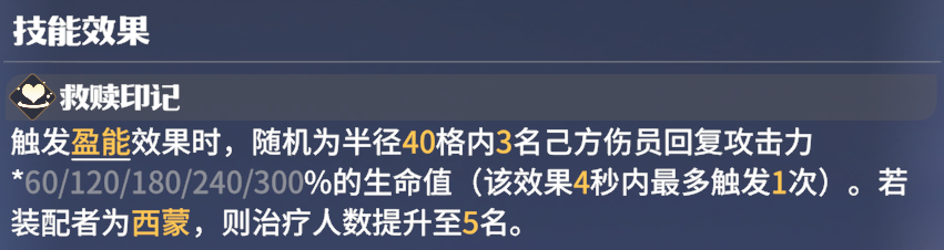 《龙石战争》西蒙龙石搭配推荐