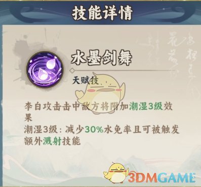 《大话蜀山》水属性阵容搭配玩法攻略