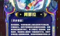 云顶之弈s14五费卡强度排行