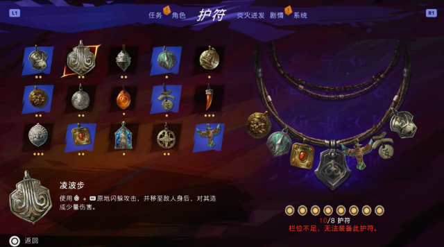 《波斯王子：失落的王冠》连段技巧分享