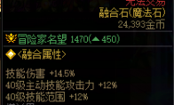 DNF设计成型附加模块40属性一览