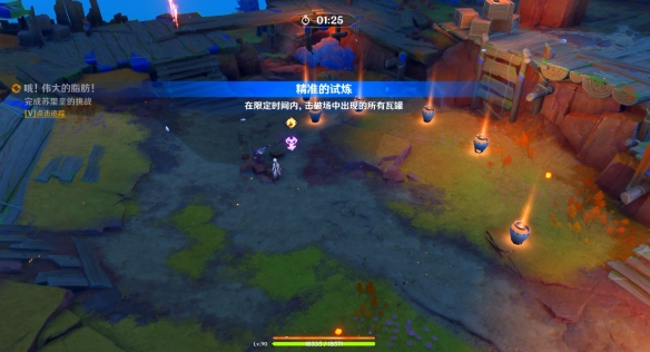 《原神》哦伟大的脂肪任务攻略
