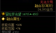 DNF设计成型信号模块一一属性一览