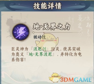《大话蜀山》水属性阵容搭配玩法攻略