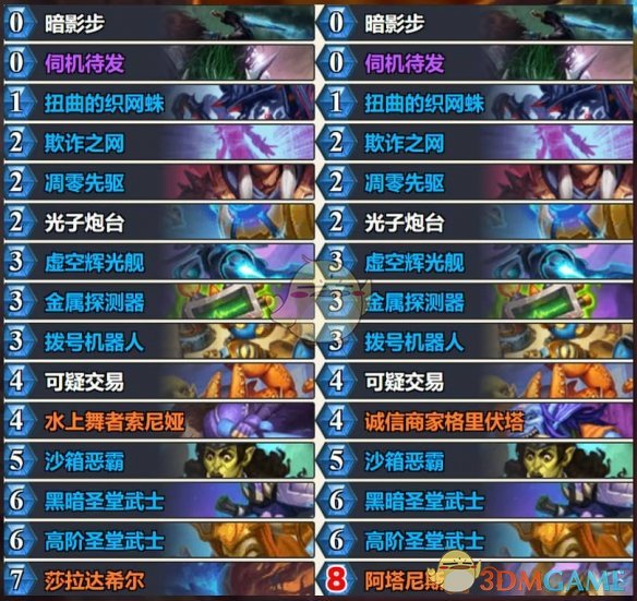 《炉石传说》32.0.3补丁盗贼卡组推荐