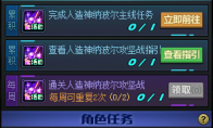 DNF探索人造神纳波尔的铭刻记忆活动攻略