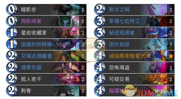 《炉石传说》翡翠梦境版本回收贼卡组代码分享