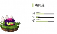 《植物大战僵尸2》全暗影植物图鉴