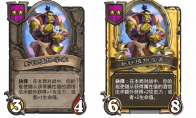 炉石传说酒馆战棋新随从新锐植物学家介绍