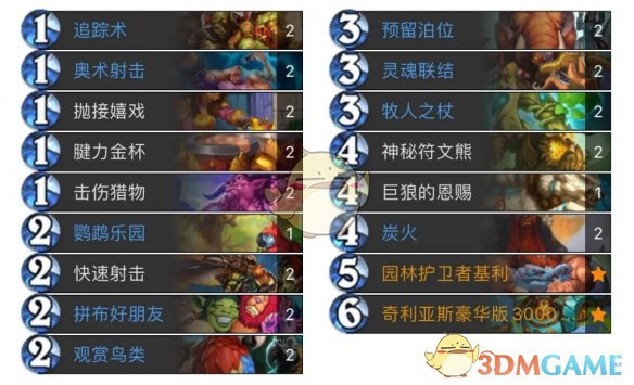 《炉石传说》翡翠梦境版本污手猎卡组代码分享