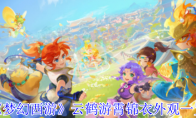 《梦幻西游》云鹤游霄锦衣外观一览