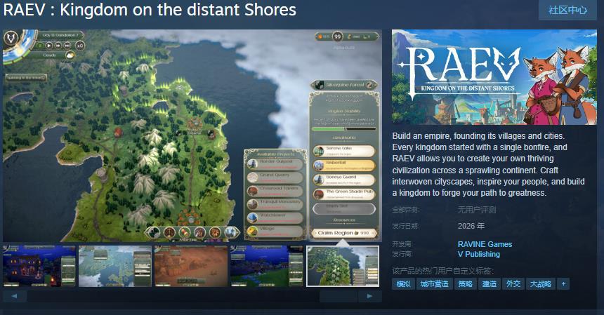 建设游戏《RAEV》Steam页面 暂不支持中文