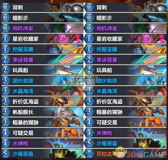 《炉石传说》32.0.3补丁盗贼卡组推荐