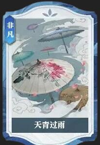 《逆水寒手游》说英雄卡天青过雨获得方法