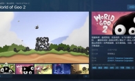 益智游戏《粘粘世界2》即将登陆Steam 支持中文