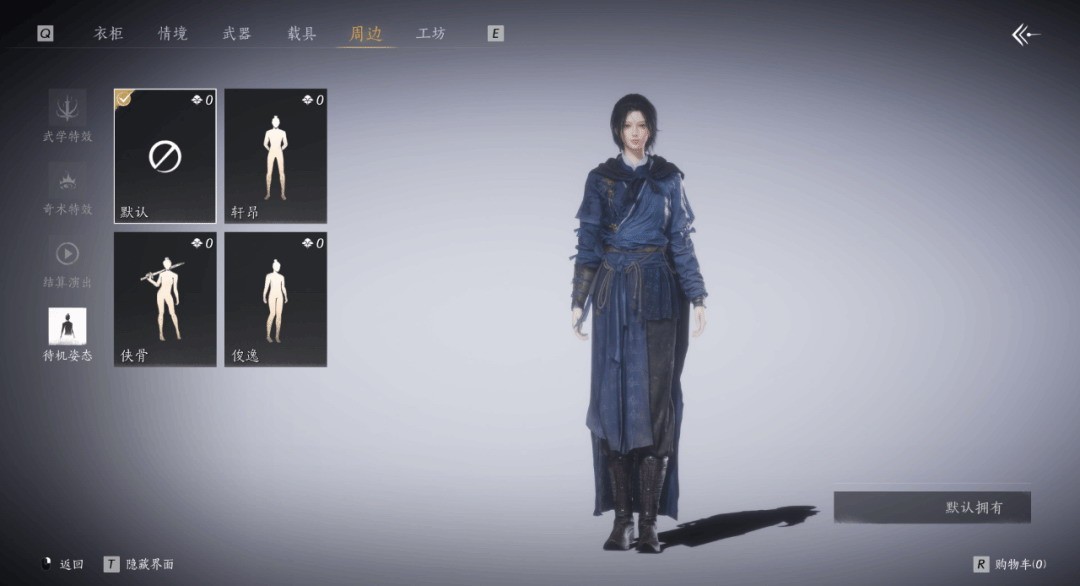 《燕云十六声》人物站姿个性化 待机姿态即将实装
