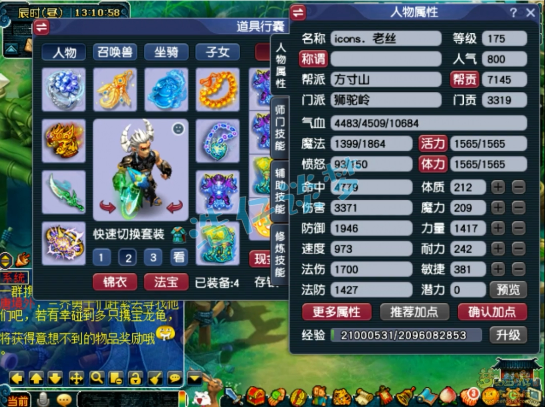 梦幻西游狮驼岭服战展示175级
