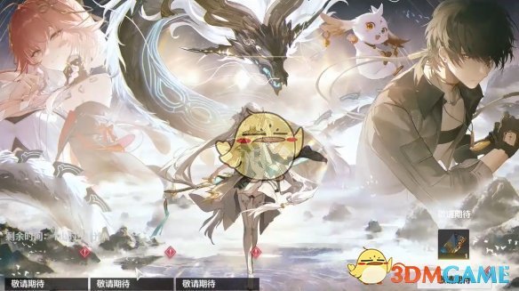 《鸣潮》夏空上线时间介绍