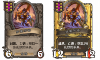 炉石传说酒馆战棋新随从梦魇茶客介绍