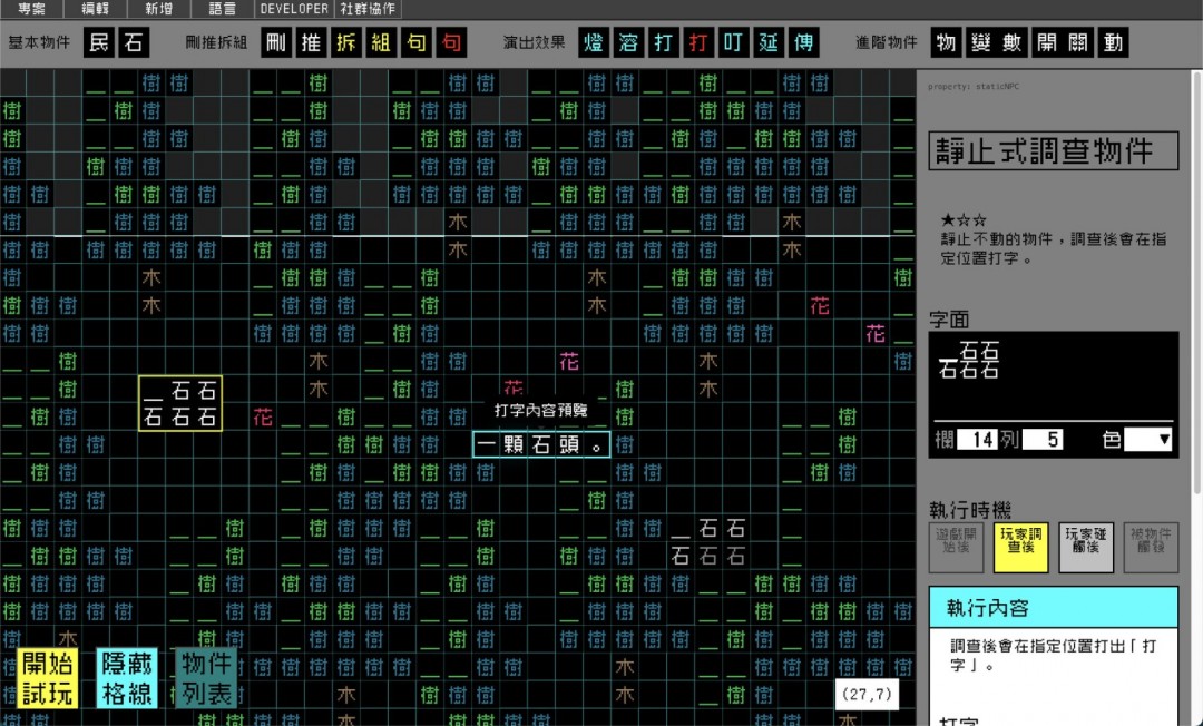 《文字游戏》系列新作《文字游戏世界》Steam页面 年内发售