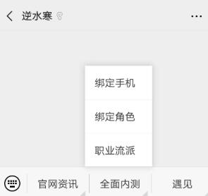 《逆水寒手游》密令领取方法介绍