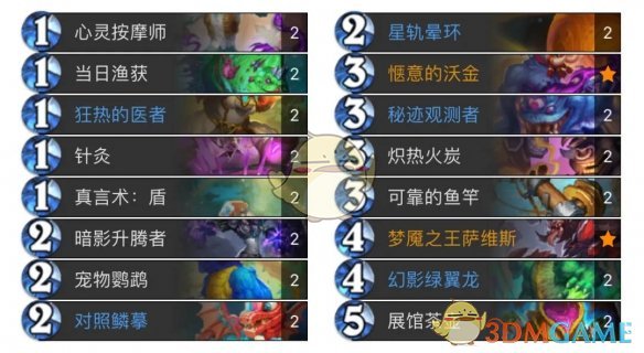 《炉石传说》翡翠梦境版本展馆牧卡组代码分享