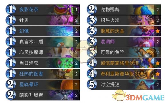 《炉石传说》翡翠梦境版本星灵牧卡组代码分享