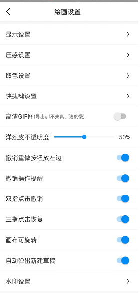 《画世界》放大显示网格线方法