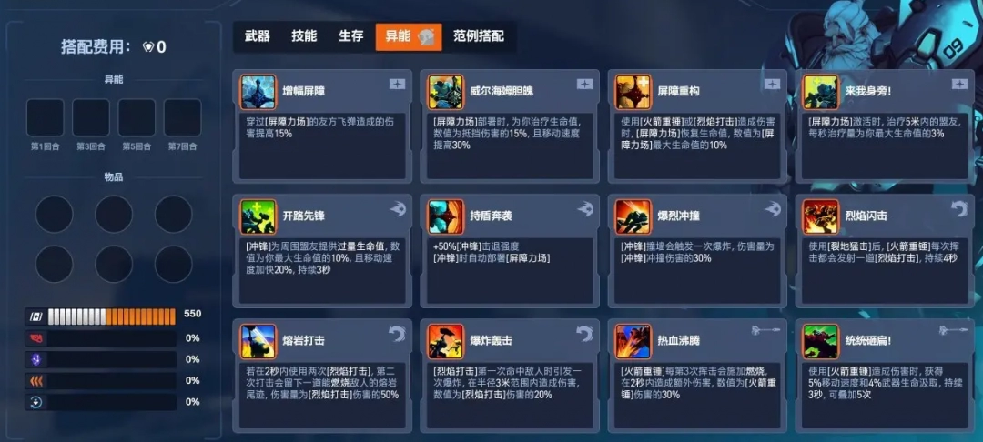 守望先锋角斗领域莱因哈特异能介绍