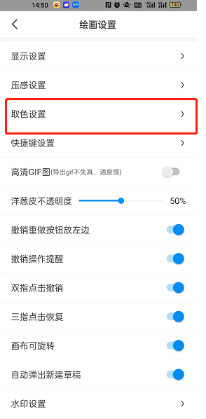 《画世界》自定义色卡教程