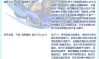 洛克王国华魇萌少技能搭配