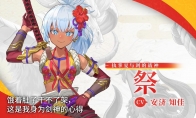 《符文工房：龙之天地》角色介绍影片：神明“祭”