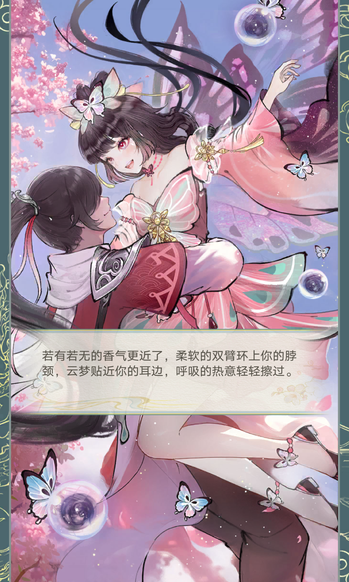 《华夏千秋》云梦人物档案