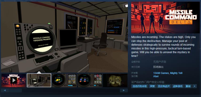 《Missile Command Delta》Steam页面 发售日待定