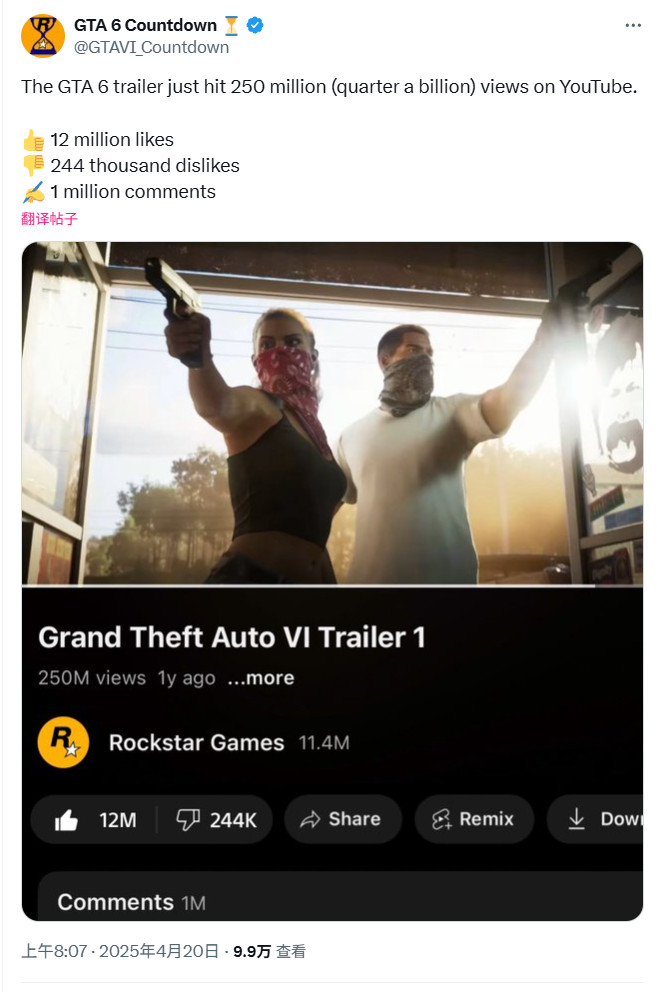 不知不觉 《GTA6》首支预告观看量已超2.5亿