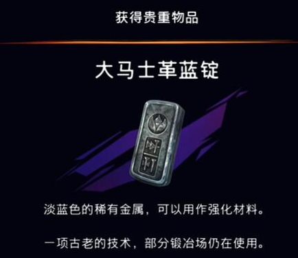 《波斯王子：失落的王冠》静楼大马士革蓝锭获取攻略