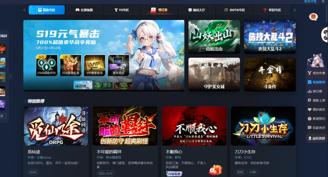 2025年，哪里可以玩经典好玩的魔兽RPG？