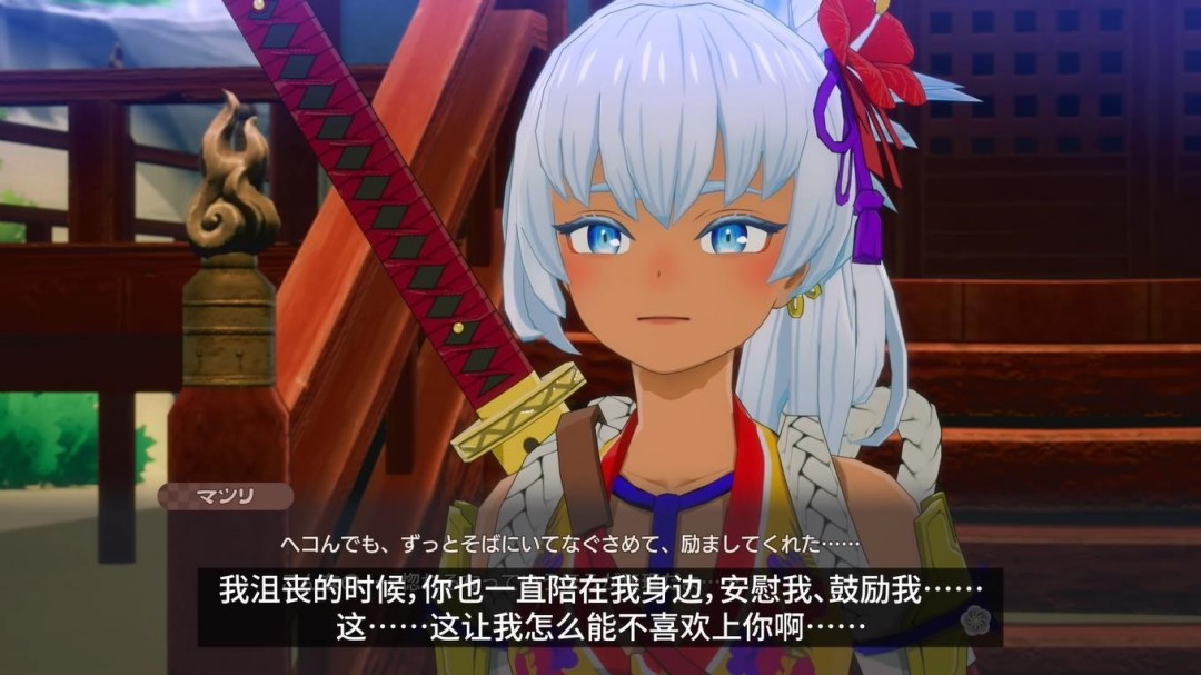 《符文工房：龙之天地》角色介绍影片：神明“祭”