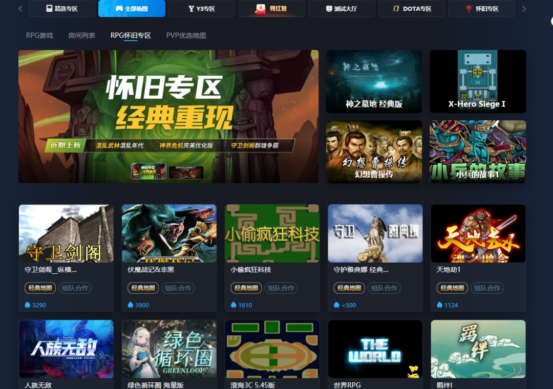 2025年，哪里可以玩经典好玩的魔兽RPG？