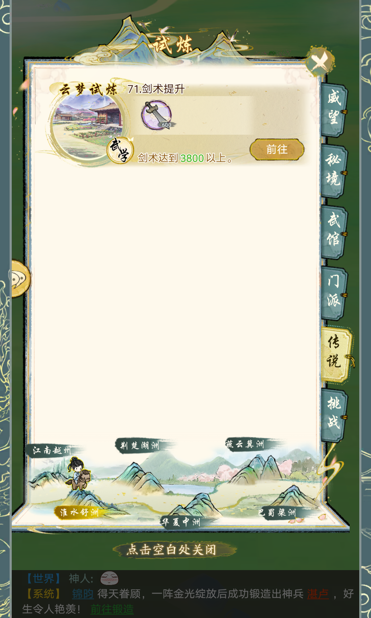 《华夏千秋》云梦人物档案