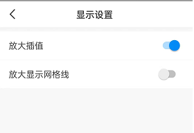 《画世界》放大显示网格线方法